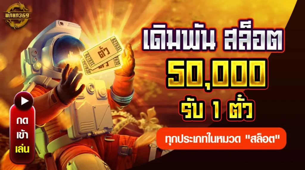 pakyok 369