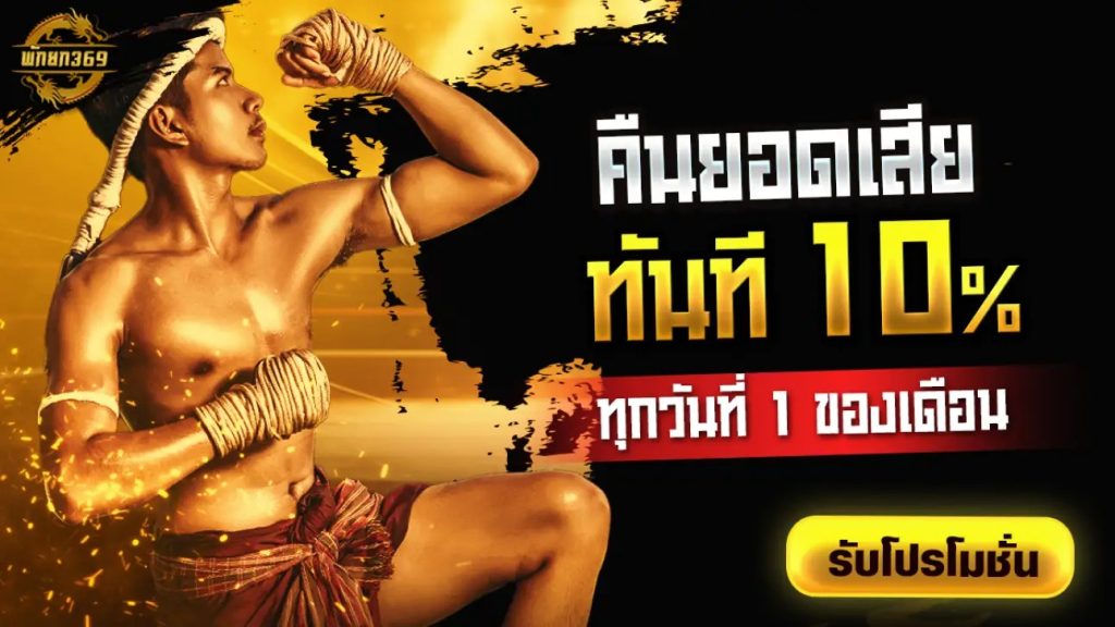 พักยก007